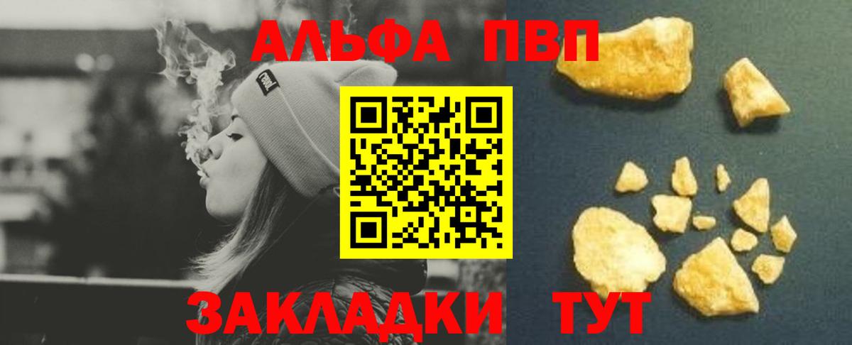 Ульяновск  A PVP СК КРИС  А ПВП Crystall  Вход с VPN 