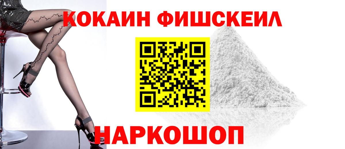 КОКАИН Колумбийский  Вход с VPN  COCAIN  Ульяновск  КОКАИН VHQ 