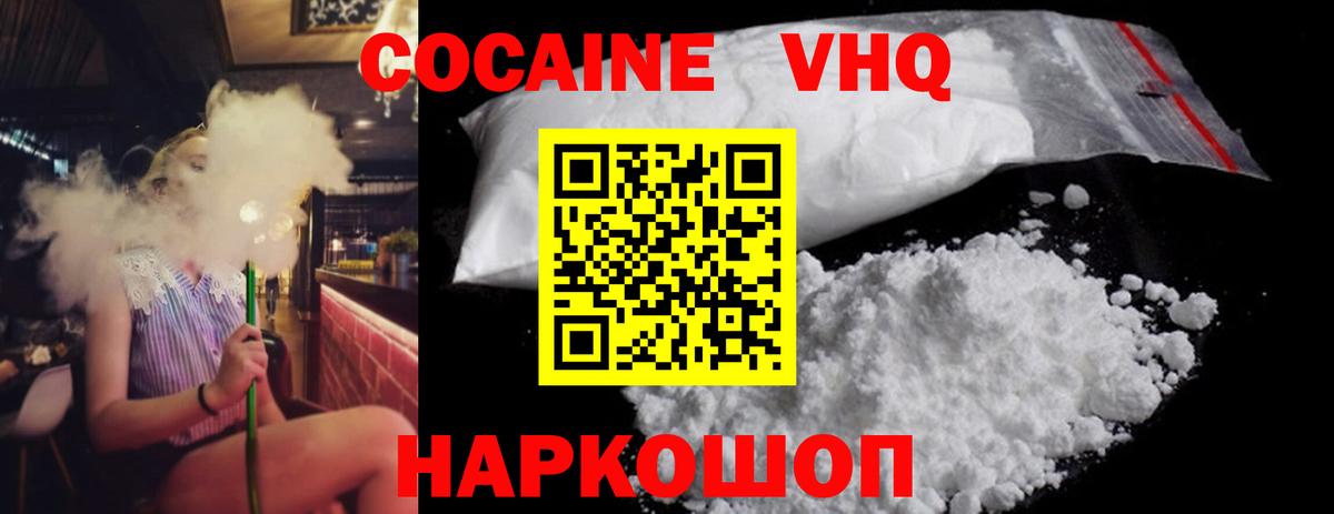 Cocaine Колумбийский Ульяновск