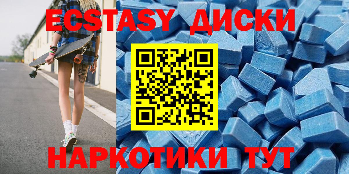Экстази таблы  Ecstasy Punisher  Вход с VPN  Ульяновск 