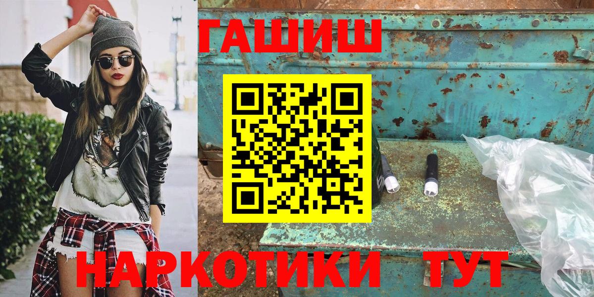 ГАШИШ hashish  Гашиш  хочу   Ульяновск  Вход с VPN  Гашиш hashish 