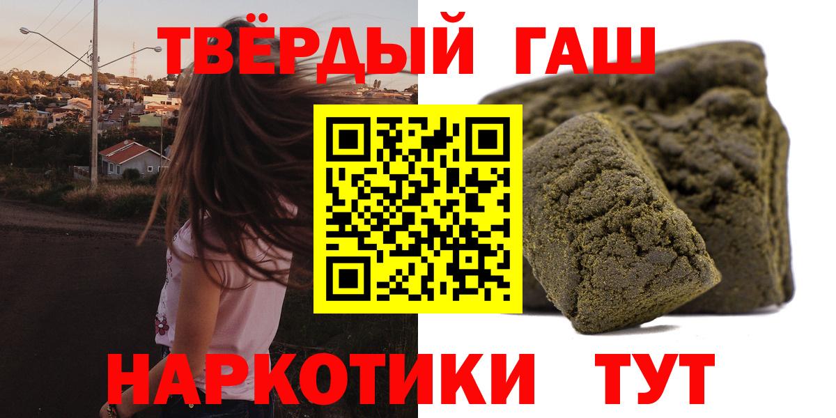 ГАШИШ хэш Ульяновск