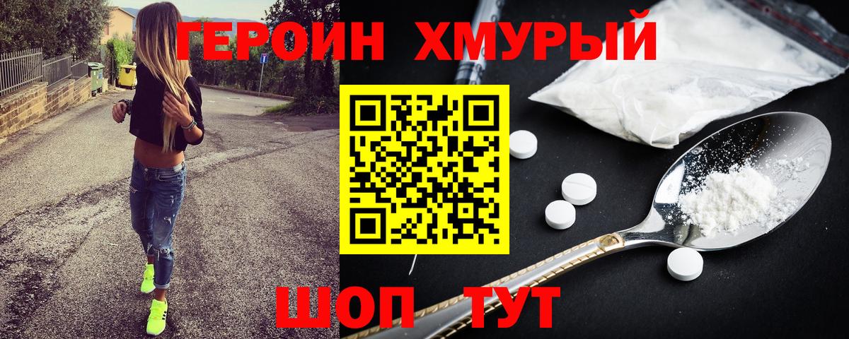 ГЕРОИН Афган Ульяновск