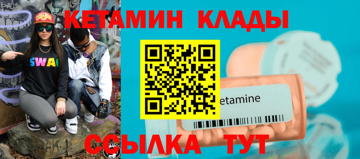 КЕТАМИН VHQ  OMG маркетплейс  Ульяновск  Вход с VPN  Кетамин ketamine 