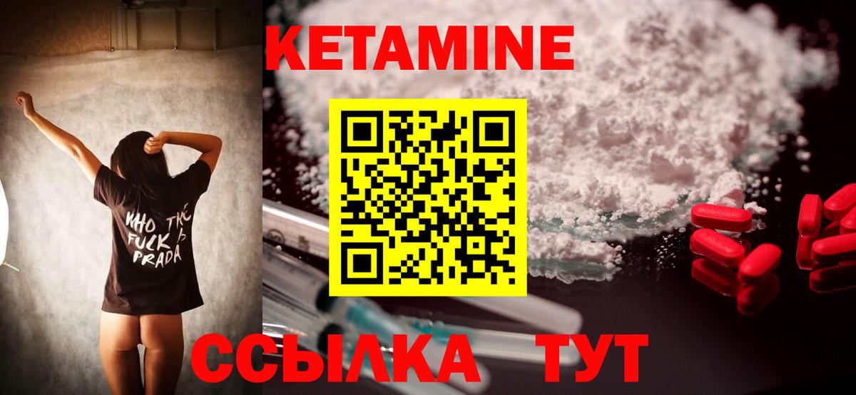 Кетамин VHQ Ульяновск