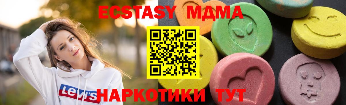 МДМА VHQ  МДМА Molly  MDMA  Вход с VPN  Ульяновск 