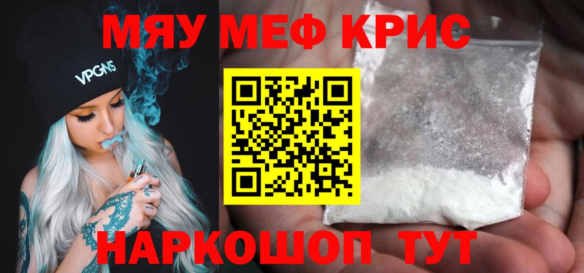 Мефедрон mephedrone  Вход с VPN  МЕФ кристаллы  МЕФ  Ульяновск 