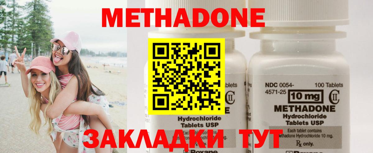 Метадон VHQ  МЕТАДОН methadone  Ульяновск  Вход с VPN 