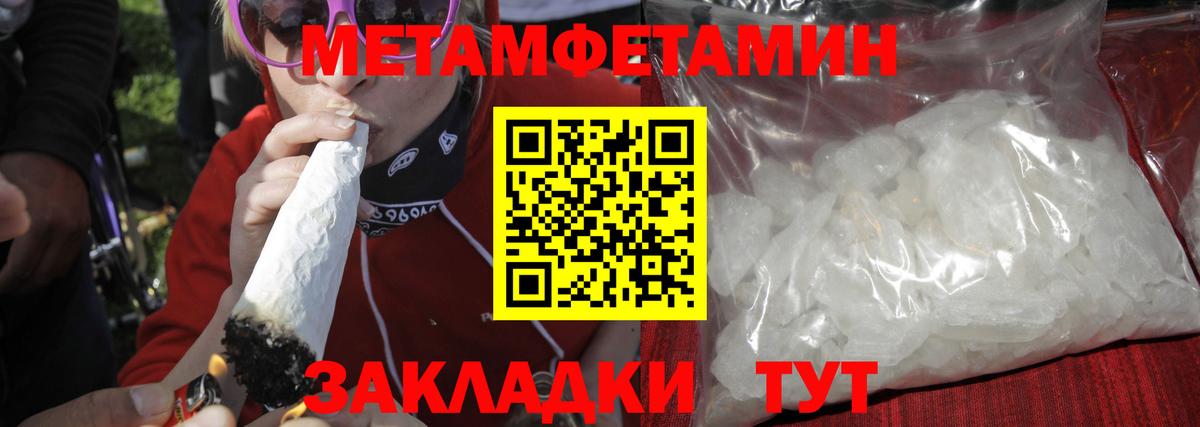 Метамфетамин мет Ульяновск