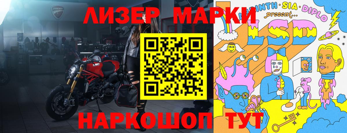 Наркотические марки 1,8мг  Наркотические марки 1,8мг  Ульяновск  Вход с VPN 