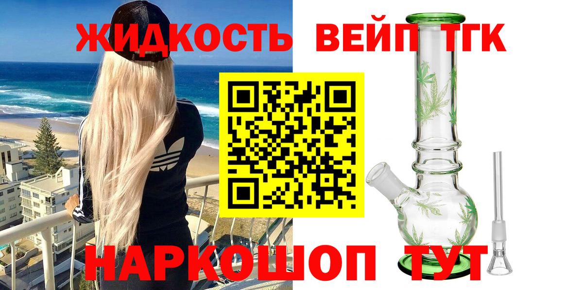 ТГК Wax Ульяновск